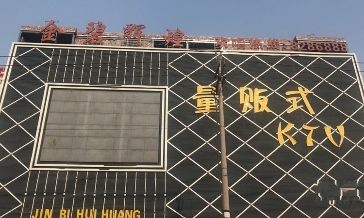 千兿精品街实景图