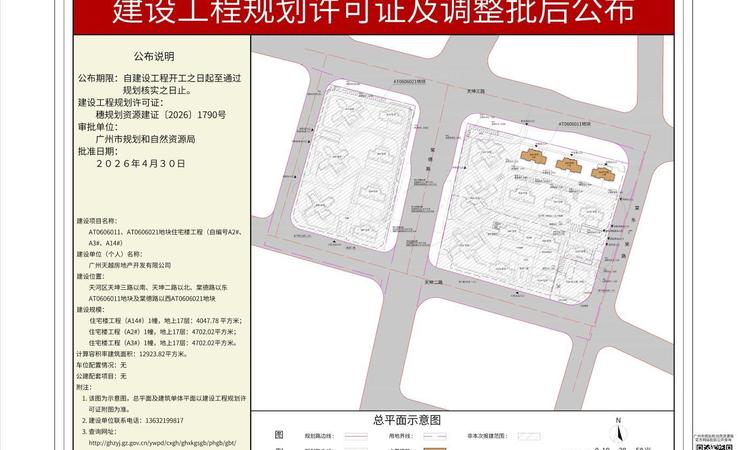 越秀·阅璟台施工进度图