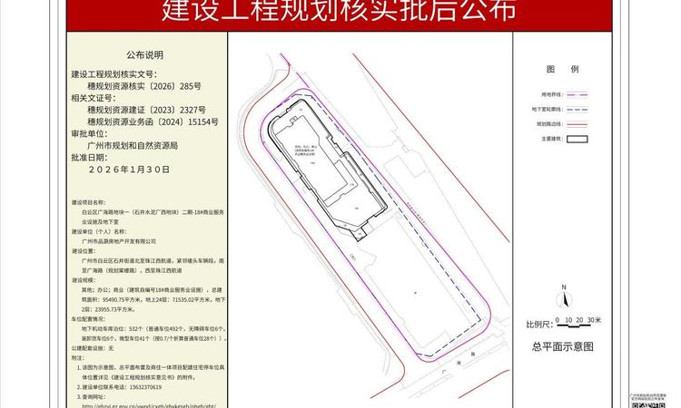 江语上品苑楼盘证照