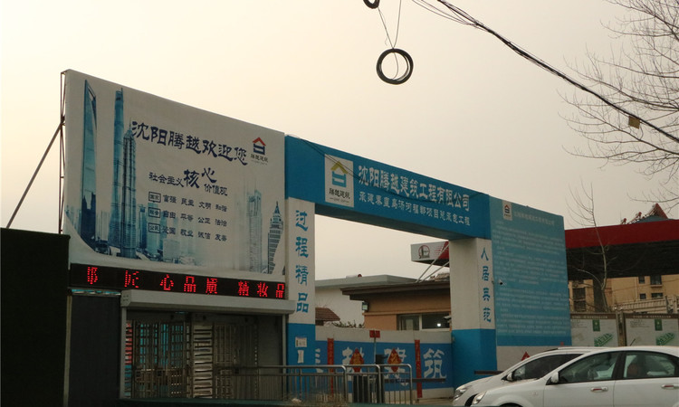 碧桂园汤河福郡施工进度图