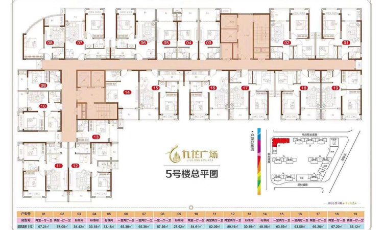 九龙广场楼层平面图
