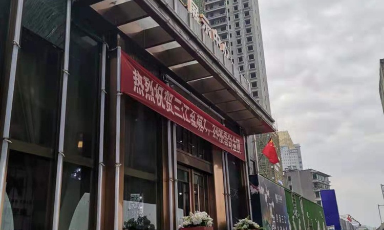 三江至禧实景图