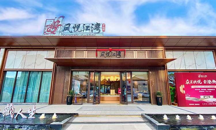 凤悦江湾南区实景图