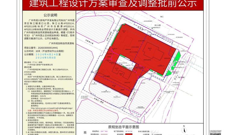 白鹅潭瑞玺楼盘证照