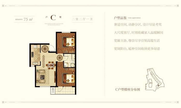 南山家里名苑楼层平面图