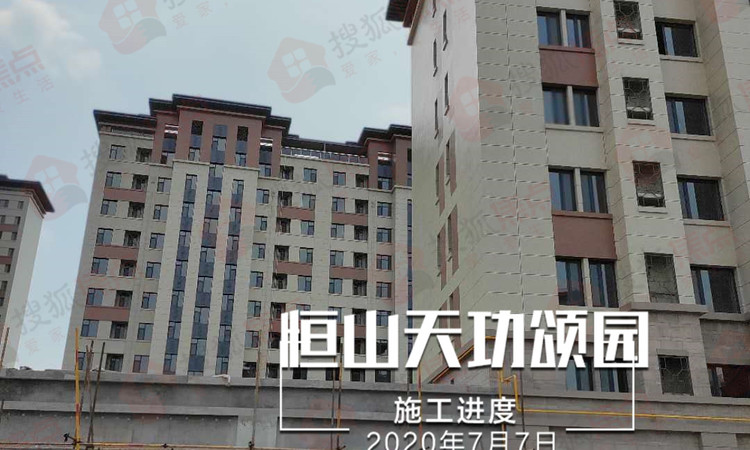 恒山天功颂园施工进度图