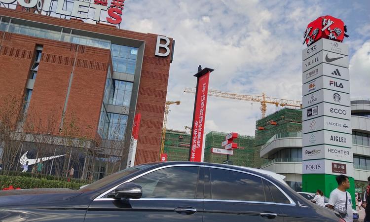 荣鼎奥莱天泰公元周边配套图