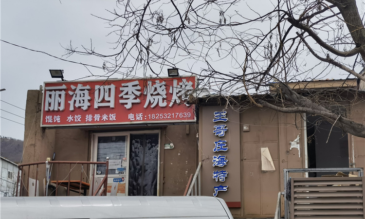 鲁商·蓝岸丽舍周边配套图