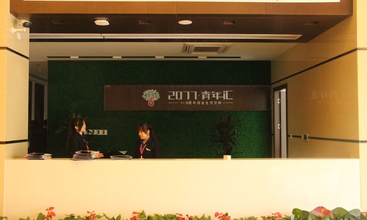 2077·青年汇实景图