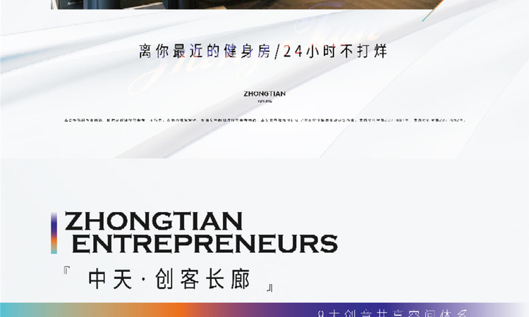 中天云璟周边配套图