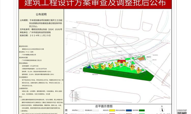 中交·天翠楼层平面图