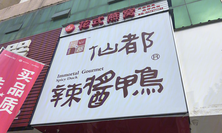 景江豪庭周边配套图