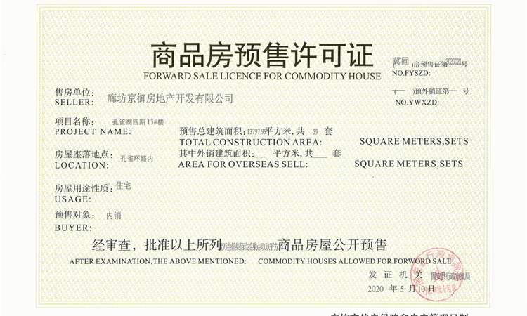 孔雀城大湖施工进度图