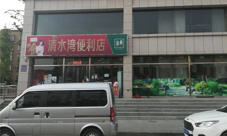 万隆清水湾实景图