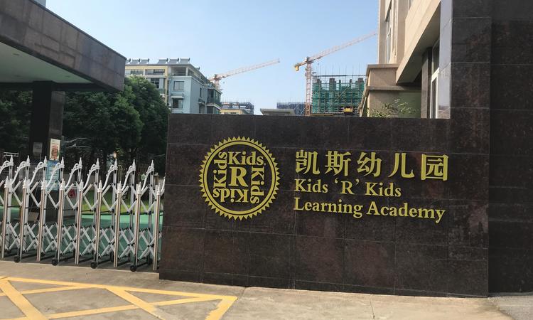 港龙天利棠玥府周边配套图