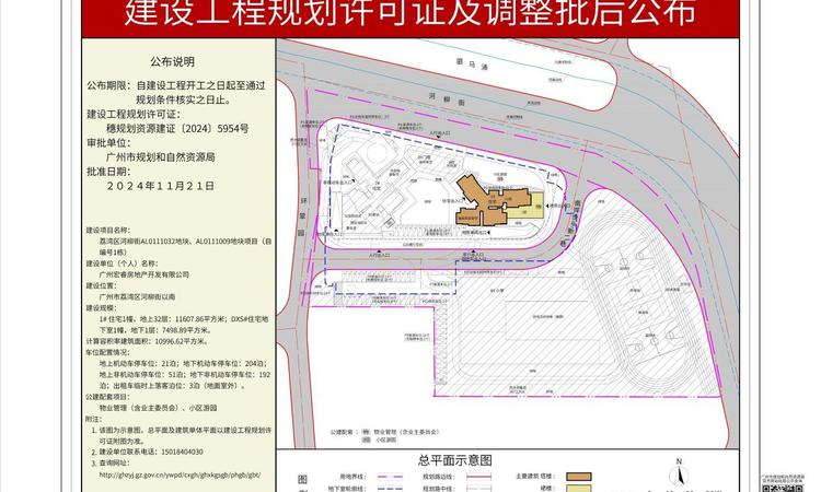 越秀·珑悦西关施工进度图