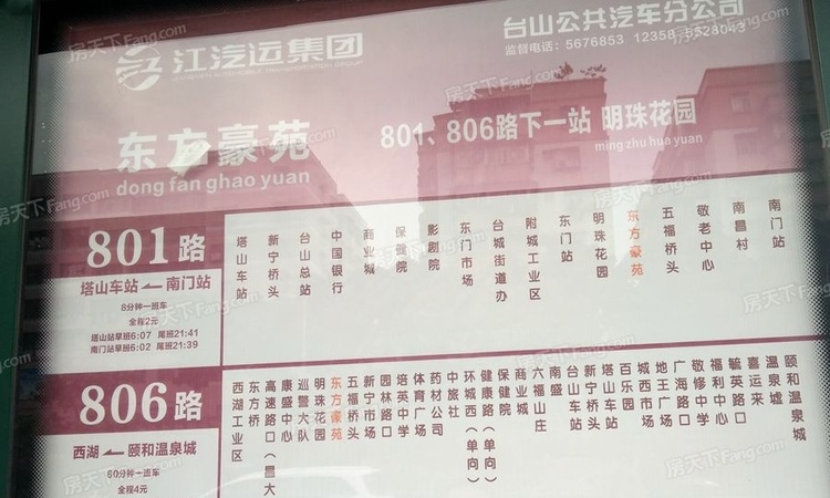 龍灣路九號周边配套图