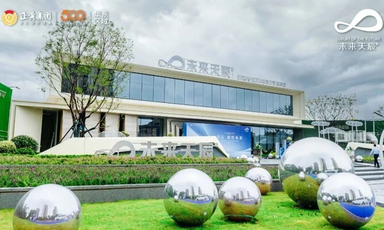 正黄未来天辰苑实景图