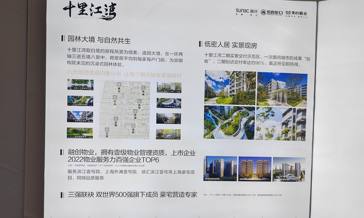 十里江湾实景图