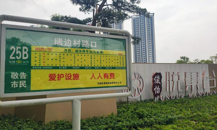 俊怡悦景台周边配套图