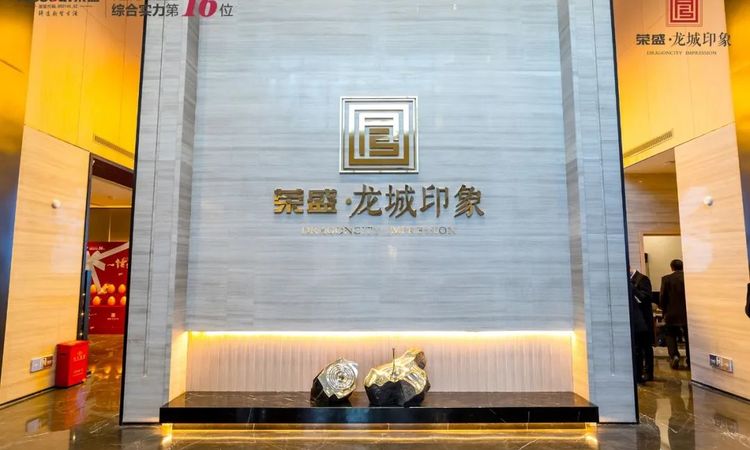 荣盛龙城印象实景图