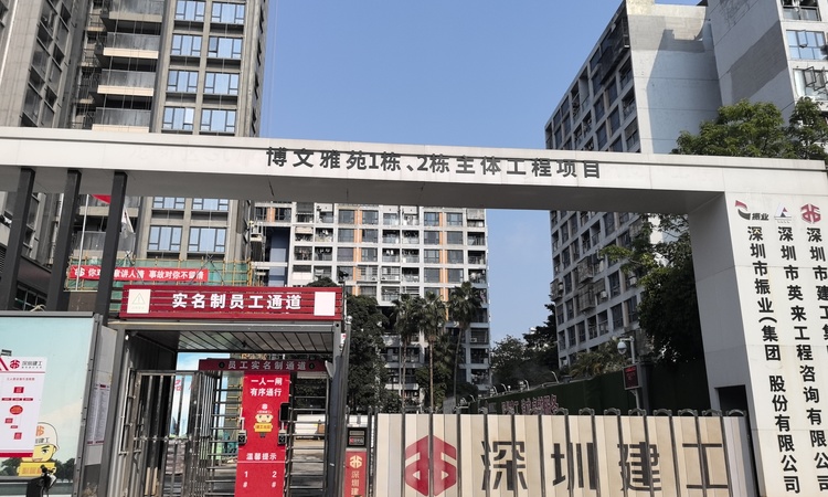 振业博文雅苑施工进度图