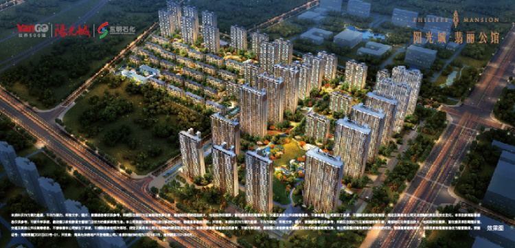阳光城翡丽公馆效果图