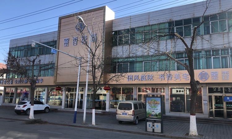 墨香茗筑实景图