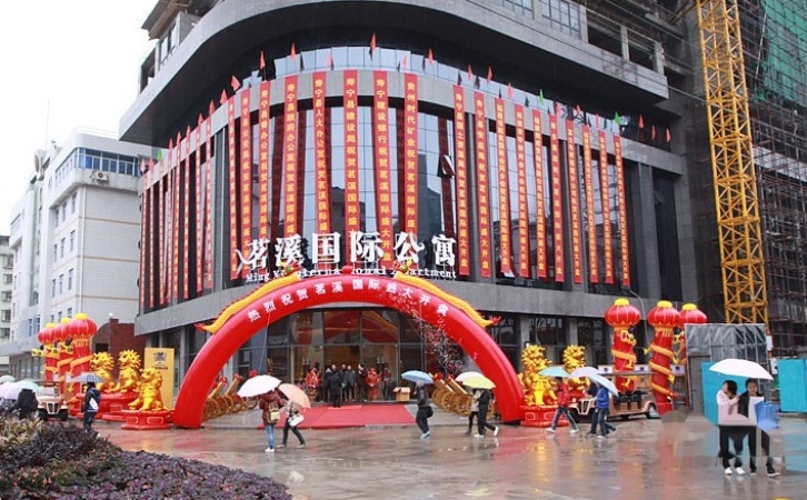 茗溪国际公寓实景图