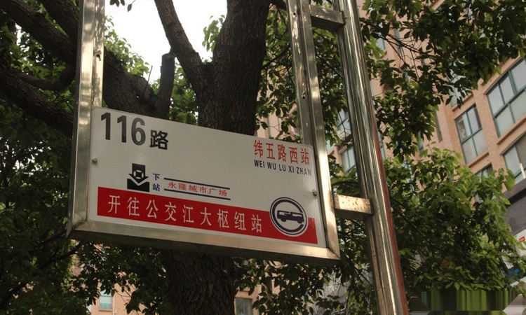 永隆城市广场周边配套图