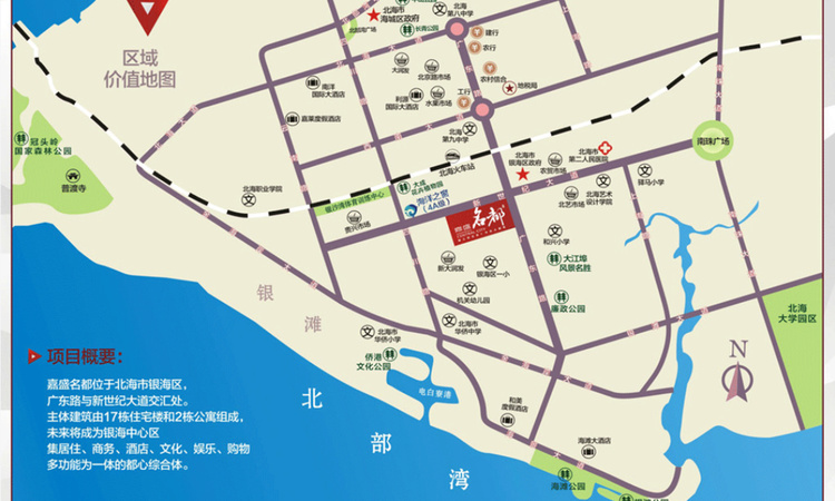 嘉盛名都交通图