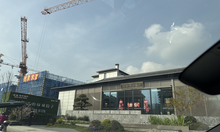 绿城春桂璟庐施工进度图