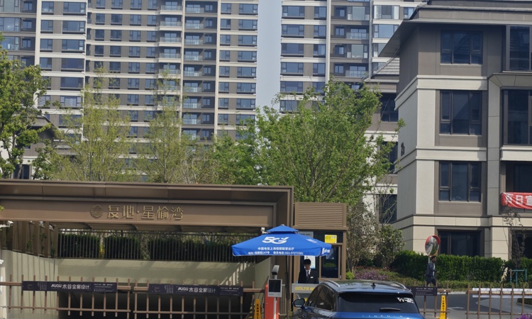 复地·星愉湾实景图