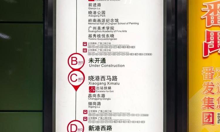 越秀·桂悦东晓周边配套图