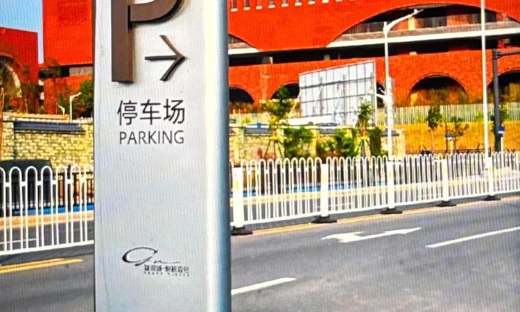知识城·悦辰壹号实景图
