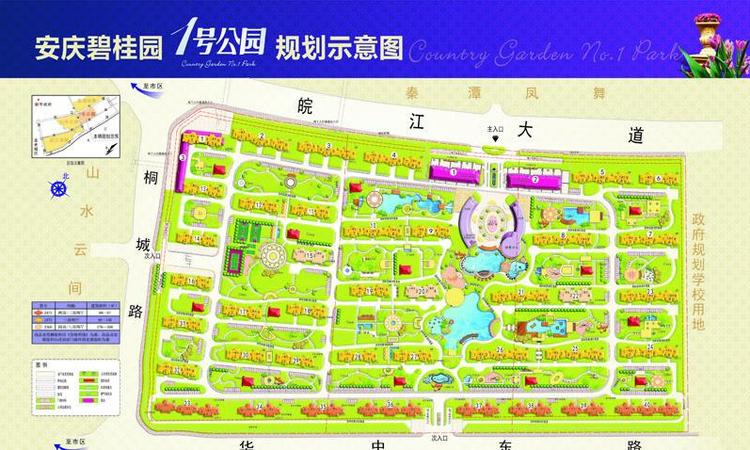 安庆碧桂园效果图