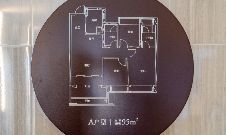 花样年好时光样板间