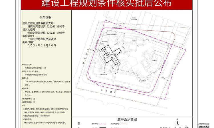中国铁建·西派粤府楼层平面图