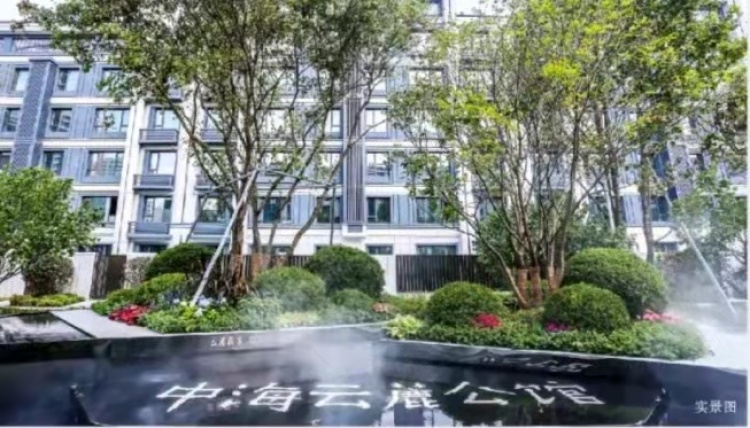 中海云麓公馆效果图