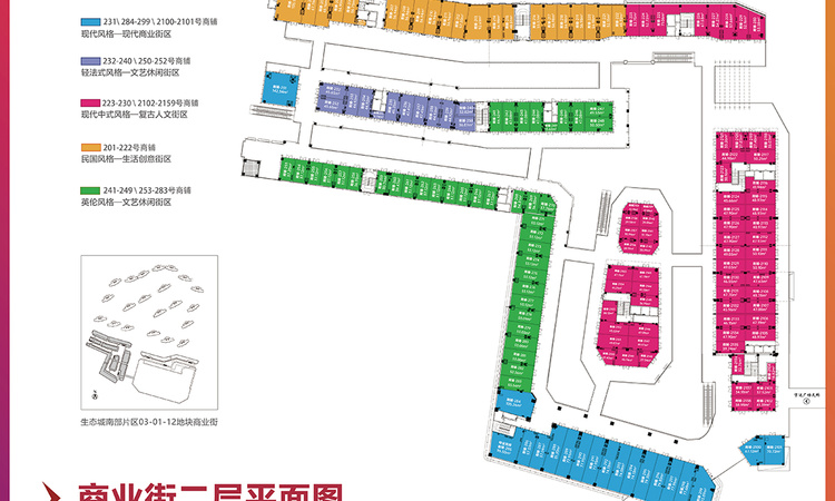 生态城万达广场楼层平面图