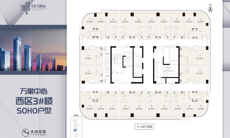 天鸿万象中心楼层平面图