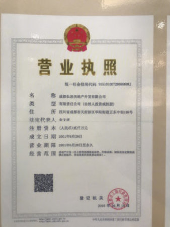 长冶南阳御龙府楼盘证照