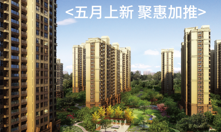 首开·国风悦府效果图