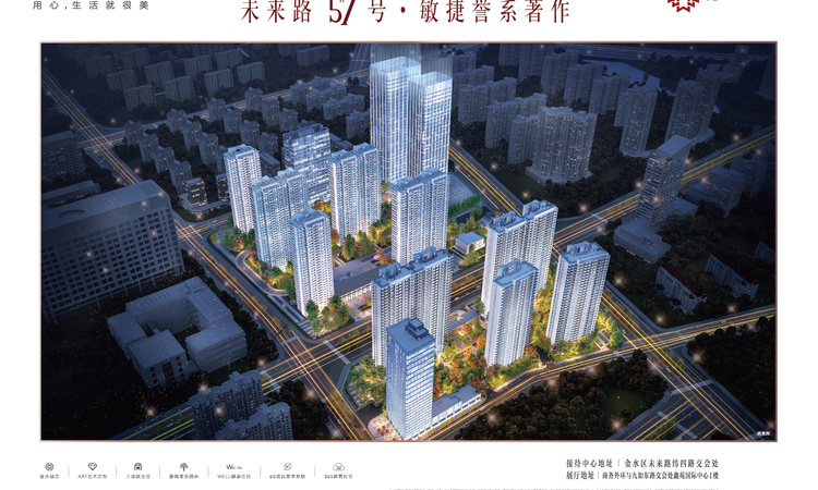 敏捷江山誉效果图