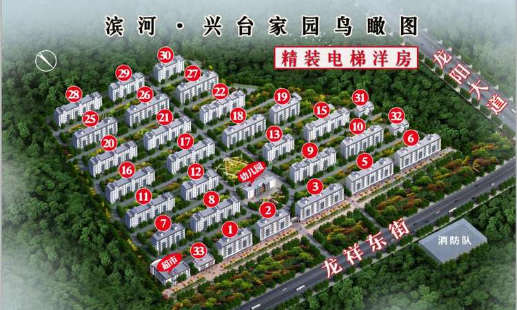 兴台家园效果图