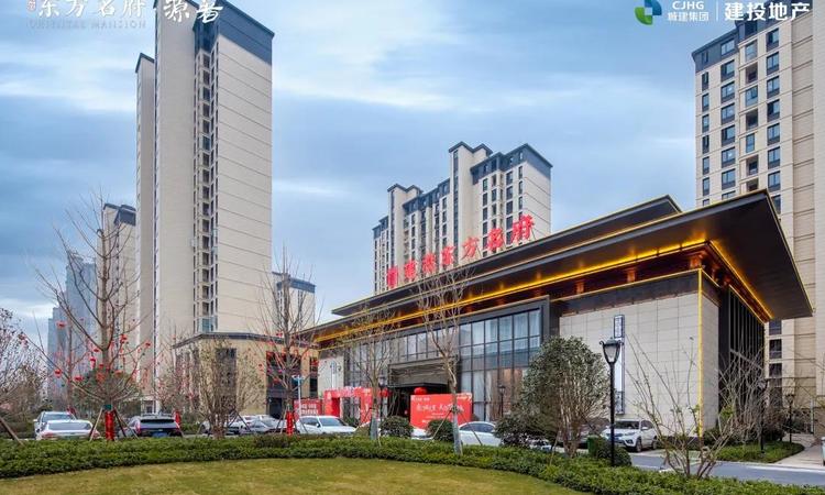 建投东方名府·源著实景图
