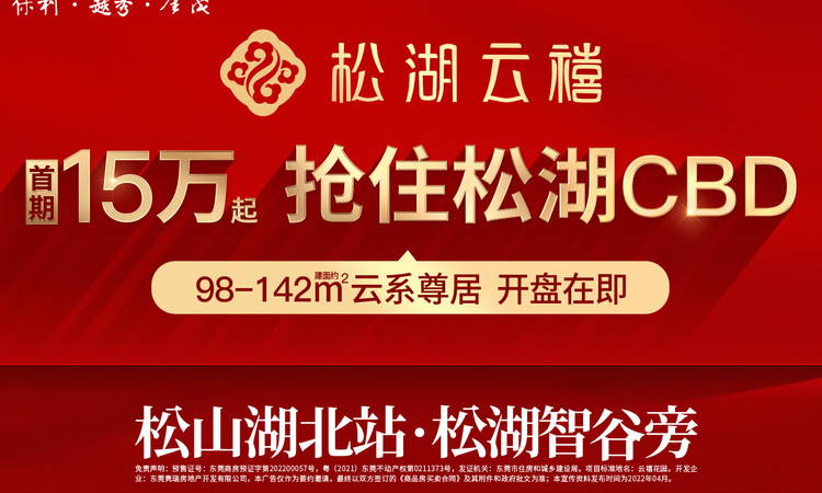 保利·越秀·金茂松湖云禧效果图