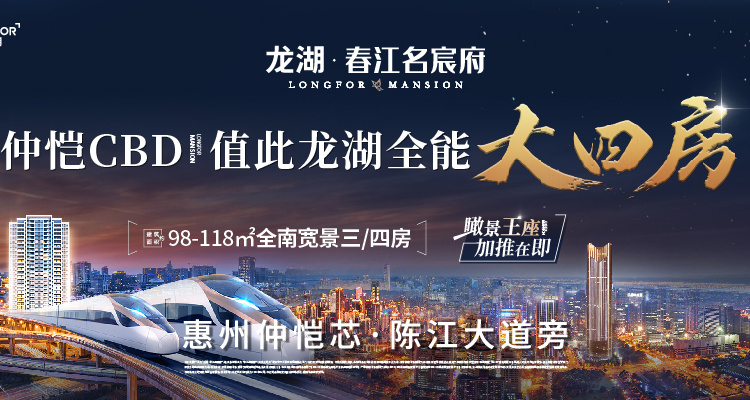龙湖·春江名宸府效果图