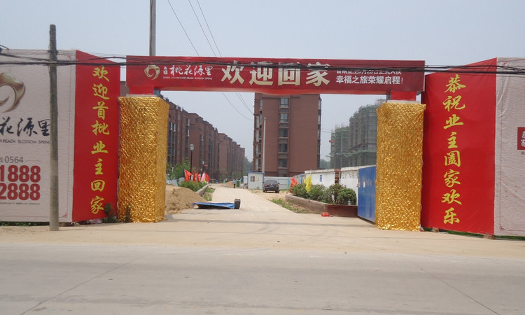 康桥桃花源里施工进度图