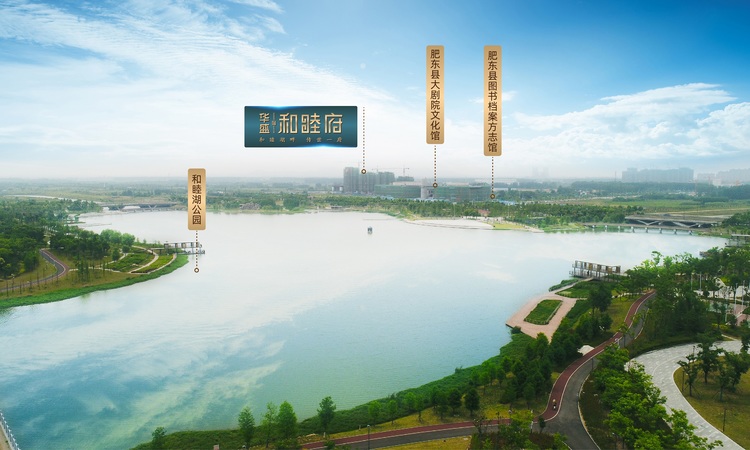 华盛和睦府实景图